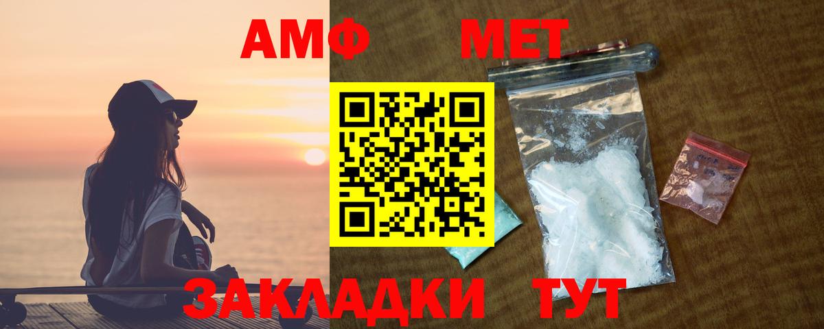 АМФ Premium Вичуга