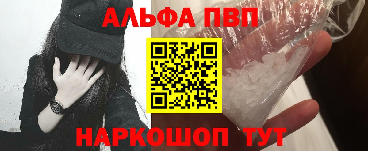 Alpha-PVP СК  Альфа ПВП  A-PVP СК  А ПВП СК  Вичуга 