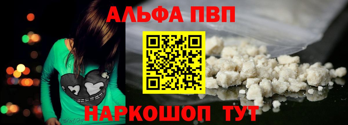 А ПВП мука  купить наркотик  A PVP  Вичуга  Альфа ПВП Соль  Вход с VPN 