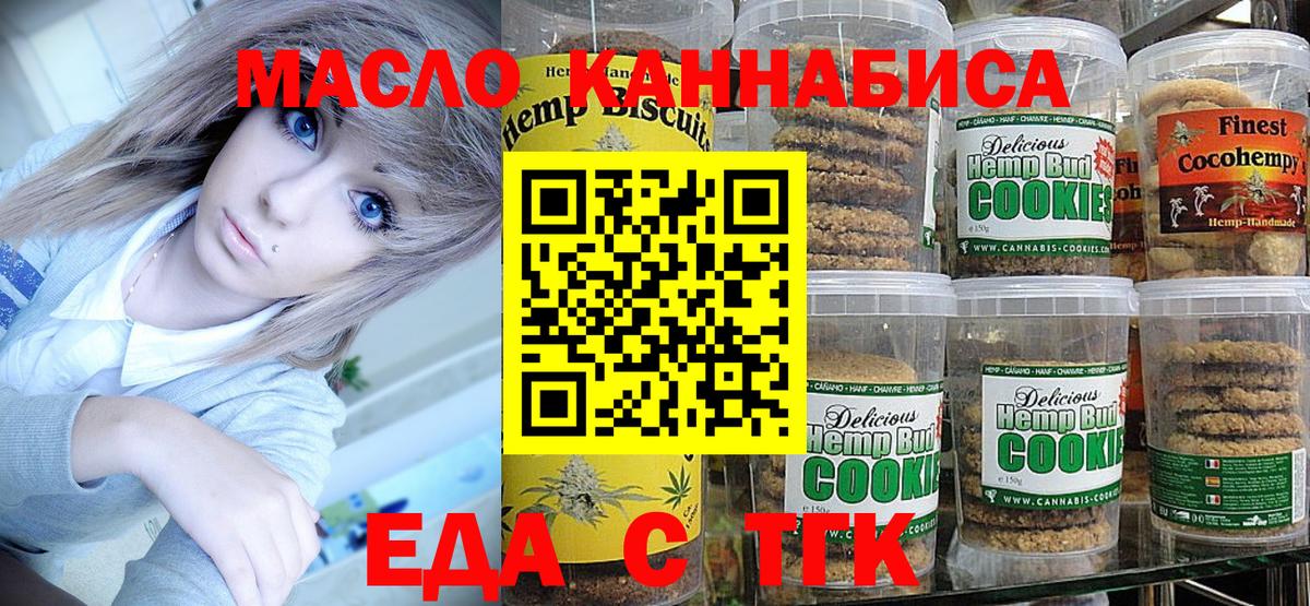 Вичуга  Еда ТГК конопля  Вход с VPN 