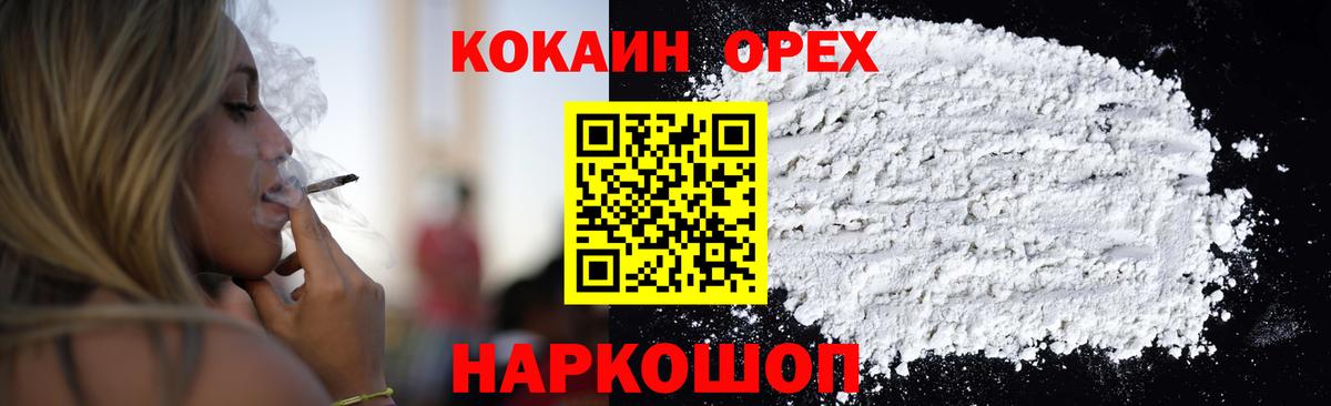 Cocaine Эквадор Вичуга