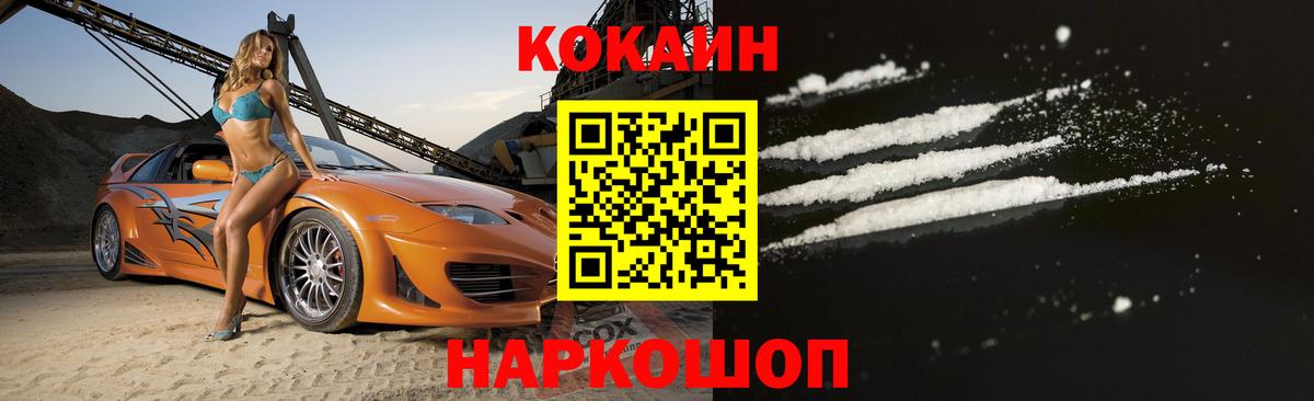 КОКАИН 99%  Вичуга  COCAIN 99% 