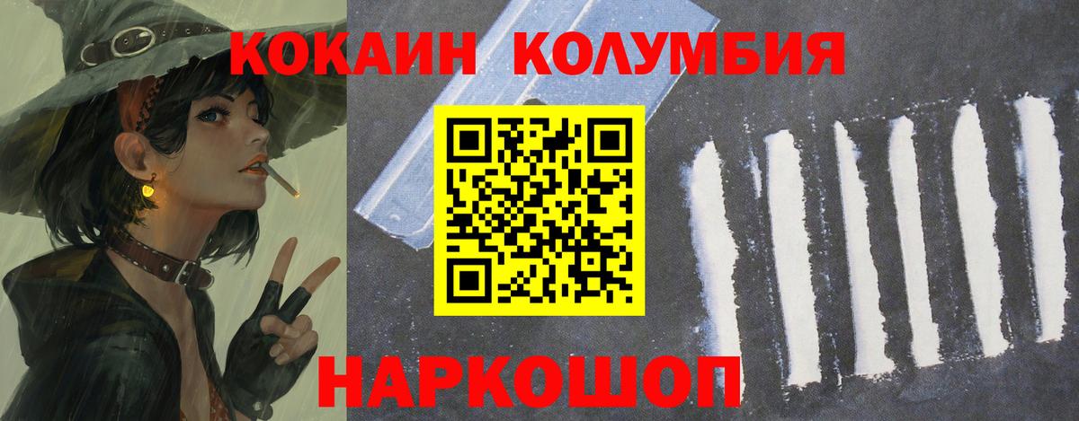 COCAIN Fish Scale  Вход с VPN  Вичуга  КОКАИН 97% 