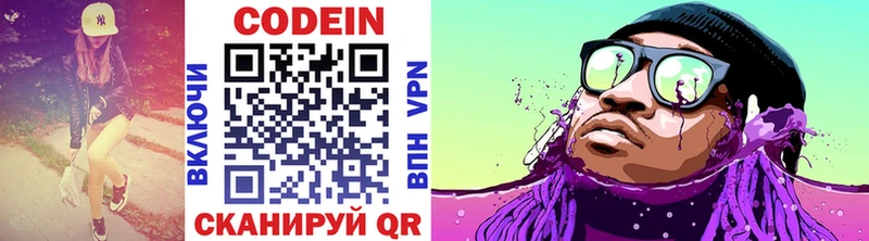 как найти закладки  OMG ССЫЛКА  Кодеиновый сироп Lean напиток Lean (лин)  Вичуга 