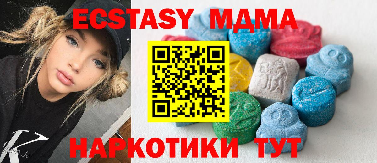 ЭКСТАЗИ  Вход с VPN  omg зеркало  Экстази Philipp Plein  Ecstasy Cube  Вичуга 