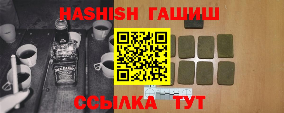 Гашиш  ГАШ убойный  Вход с VPN  Вичуга  ГАШИШ Cannabis 