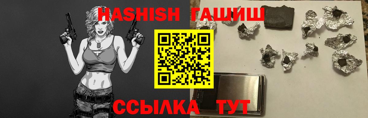 Гашиш хэш Вичуга