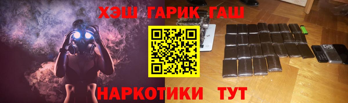 ГАШИШ индика сатива  ГАШ  дарнет шоп  Вичуга  Гашиш гашик 