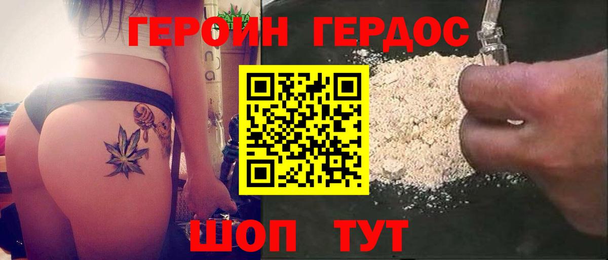 ГЕРОИН герыч Вичуга