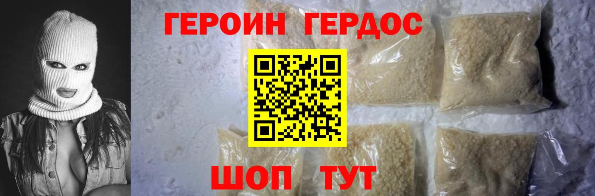 Героин белый  Вход с VPN  Вичуга 