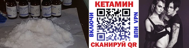 хочу   Вичуга  КЕТАМИН ketamine 