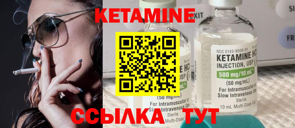 КЕТАМИН VHQ  Вичуга  ОМГ ОМГ   Кетамин ketamine 