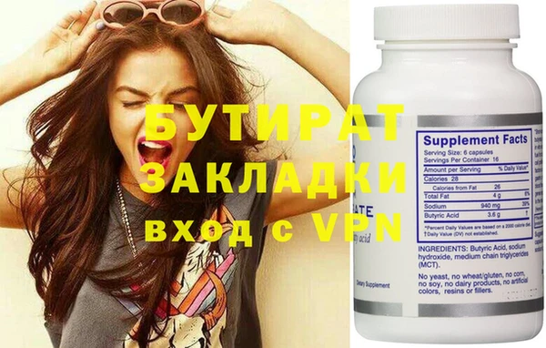 бутик Бородино