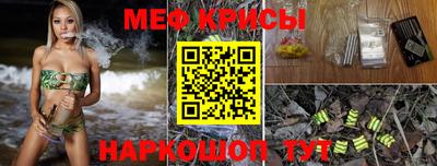 меф VHQ Балаково