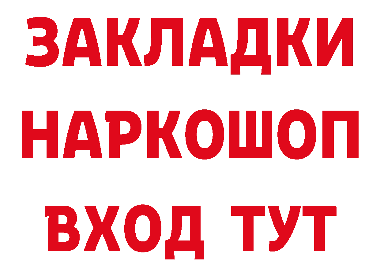 Бутират буратино сайт сайты даркнета гидра Вичуга