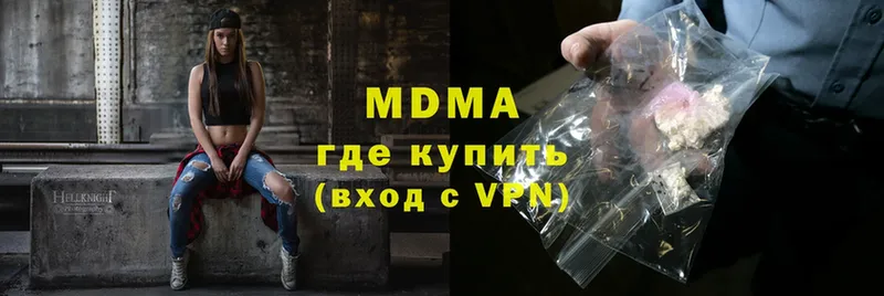 МДМА Molly  Вичуга 