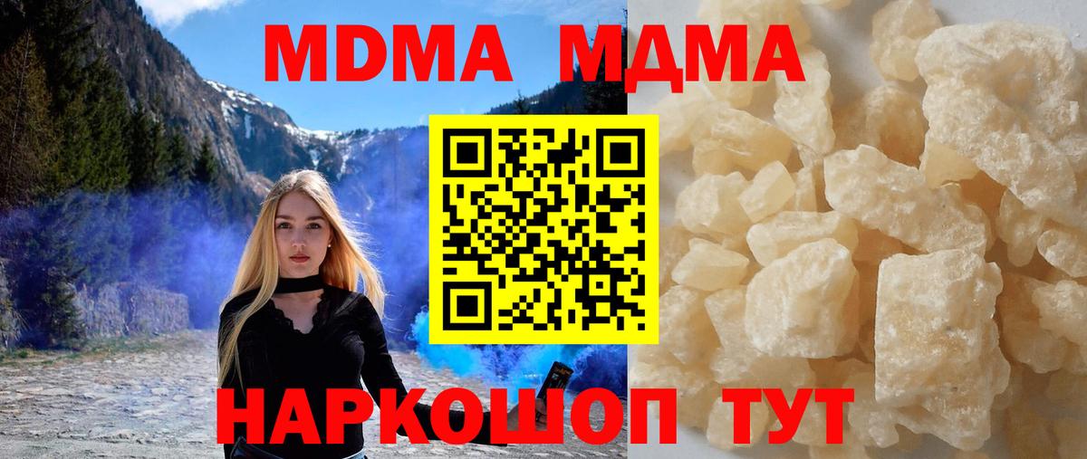Вичуга  MDMA VHQ  Вход с VPN  MDMA кристаллы 