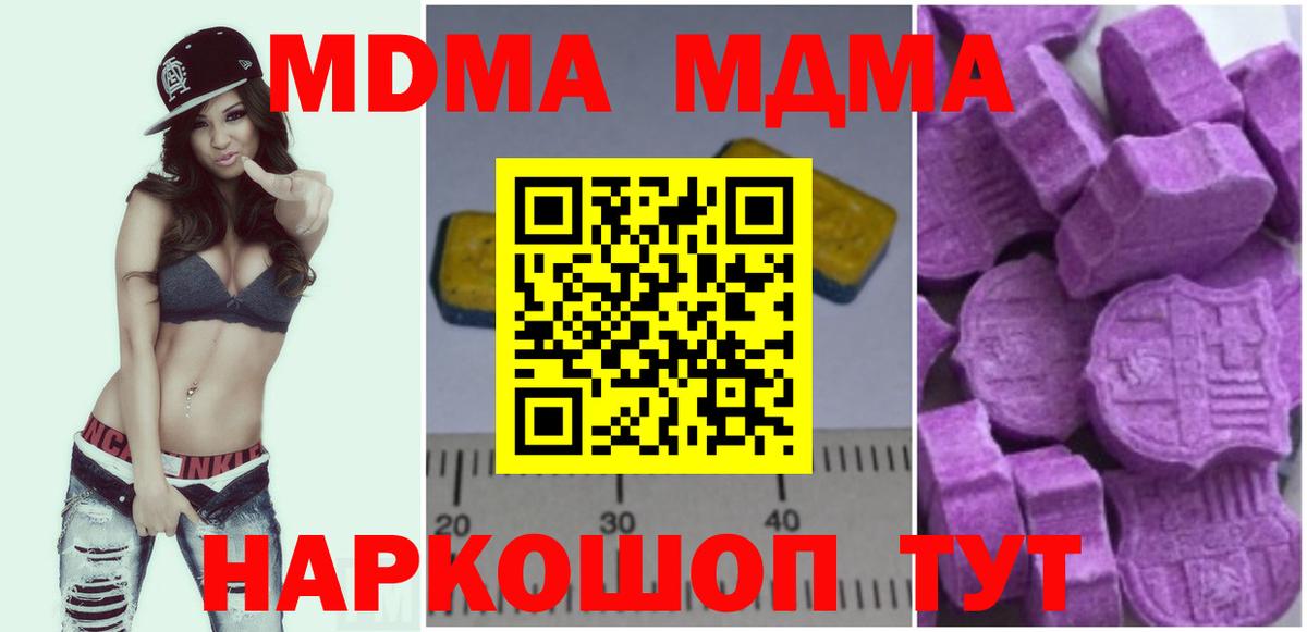MDMA кристаллы  МДМА VHQ  Вичуга 