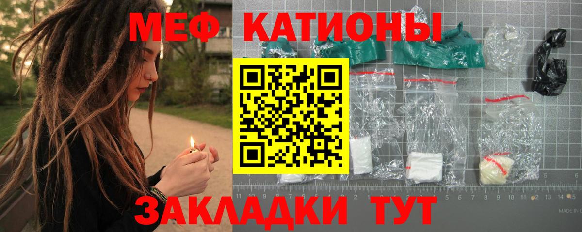 МЕФ кристаллы Вичуга