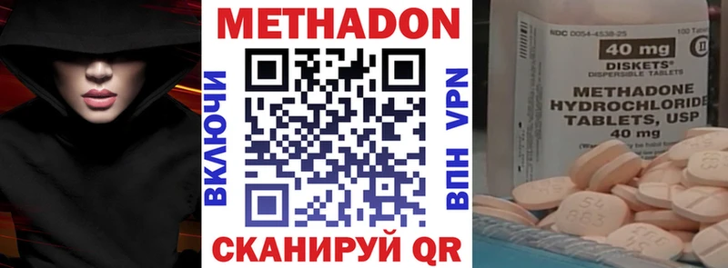 МЕТАДОН methadone  Вичуга 