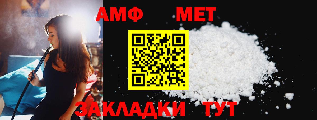 Метамфетамин мет  Вход с VPN  Вичуга 