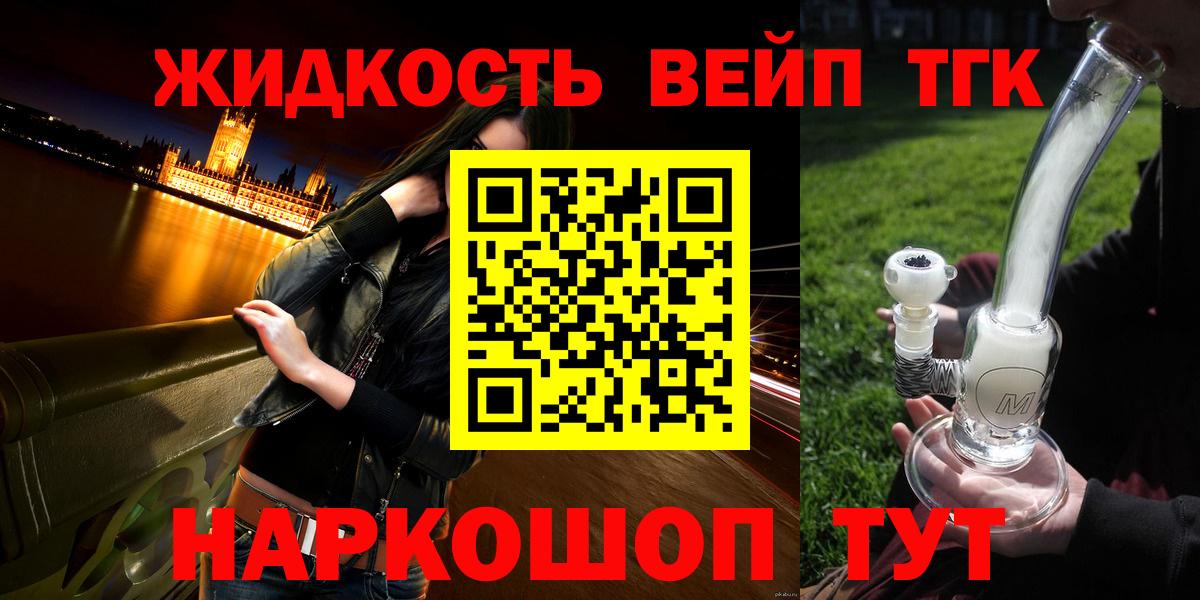 ТГК вейп с тгк Вичуга