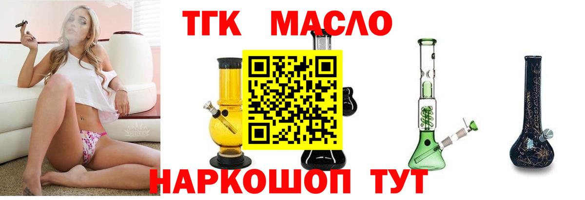 Дистиллят ТГК THC oil  ТГК Wax  Вичуга 